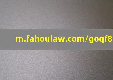 m.fahoulaw.com/goqf85157.html