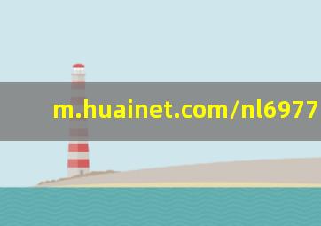 m.huainet.com/nl697745.html