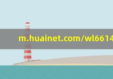 m.huainet.com/wl661438.html