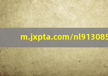 m.jxpta.com/nl913085.html