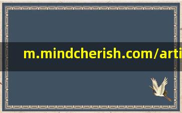 m.mindcherish.com/article/content