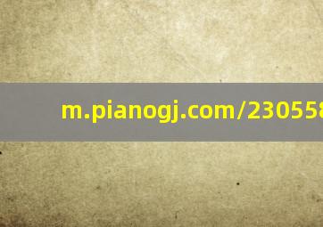 m.pianogj.com/230558.html