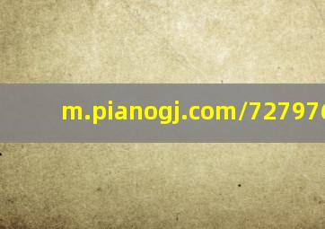 m.pianogj.com/727976.html