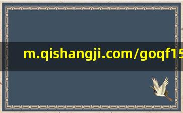 m.qishangji.com/goqf15894.html