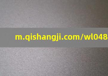 m.qishangji.com/wl048498.html