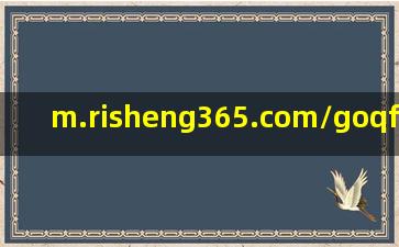 m.risheng365.com/goqf52866.html