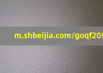 m.shbeijia.com/goqf20507.html