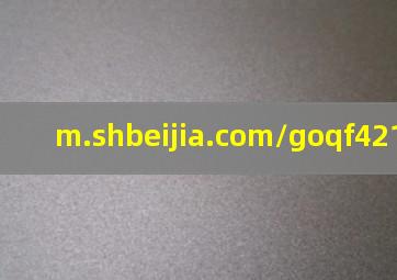 m.shbeijia.com/goqf42165.html