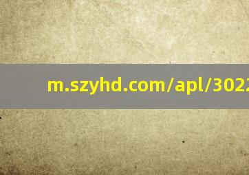 m.szyhd.com/apl/3022.html