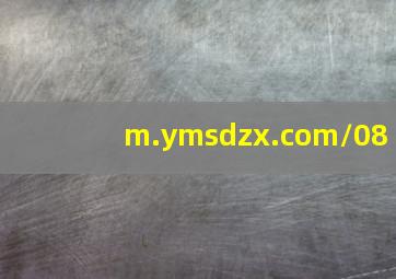 m.ymsdzx.com/08