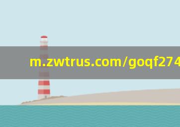 m.zwtrus.com/goqf27472.html