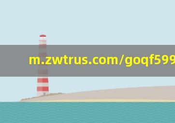 m.zwtrus.com/goqf59909.html