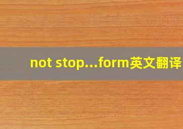 not stop...form英文翻译
