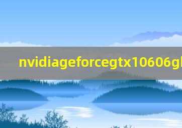 nvidiageforcegtx10606gb怎么样