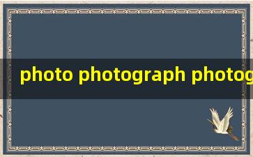 photo photograph photography有什么区别?