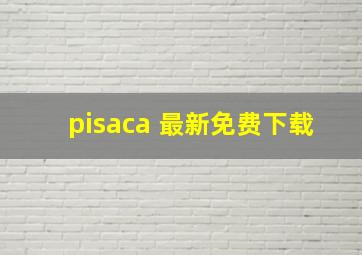 pisaca 最新免费下载