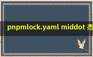 pnpmlock.yaml · 杰克/naiveui