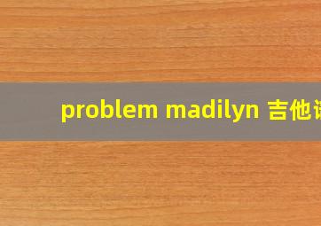 problem madilyn 吉他谱