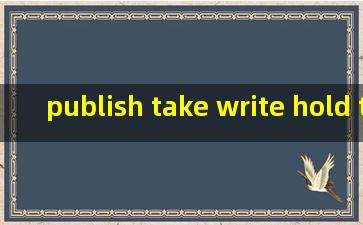 publish take write hold try contain deserve complain的过去式和过去分词