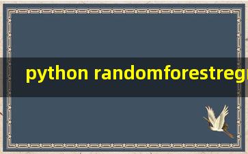 python randomforestregressor 返回值有哪些