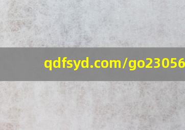 qdfsyd.com/go23056370