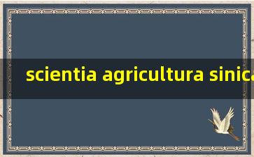 scientia agricultura sinica 是sci么