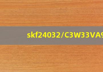 skf24032/C3W33VA9B1