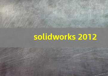 solidworks 2012