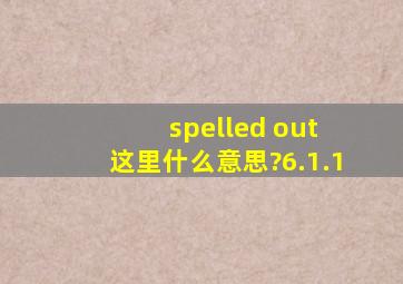 spelled out 这里什么意思?(6.1.1)