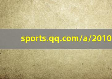 sports.qq.com/a/20101112/