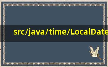 src/java/time/LocalDate.java · hewei/LearningJDK 