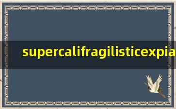 supercalifragilisticexpialidoucious这个单词怎么读