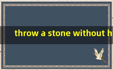 throw a stone without hitting someone什么意思