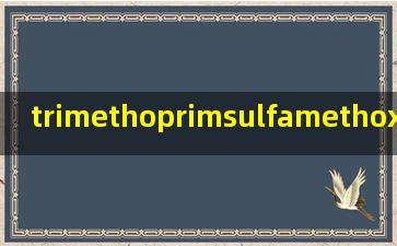 trimethoprimsulfamethoxazole是什么意思