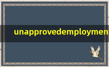 unapprovedemploymentshareoption是什么意思