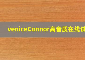 veniceConnor高音质在线试听