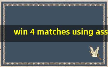 win 4 match(es) using assassin chompions这句英语什么意思?