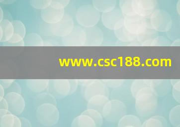 www.csc188.com