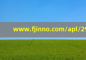 www.fjinno.com/apl/2997.html