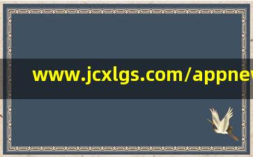 www.jcxlgs.com/appnews1824661120240704