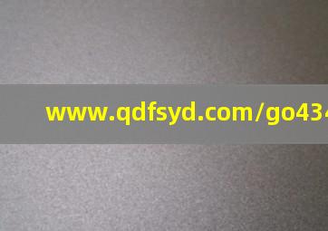 www.qdfsyd.com/go43431850.htm