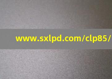 www.sxlpd.com/clp85/1248.html