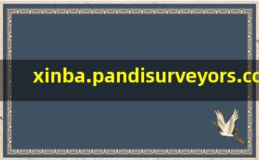 xinba.pandisurveyors.com/83126.html