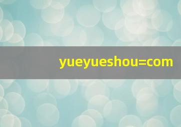 yueyueshou=com