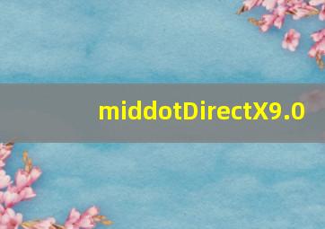 ·DirectX9.0