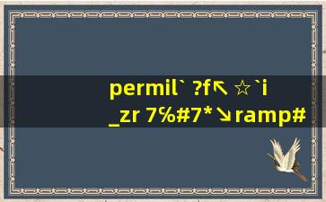 ‰` ?f↖☆`i ,,,_zr 7℅#7*↘r,/`‘