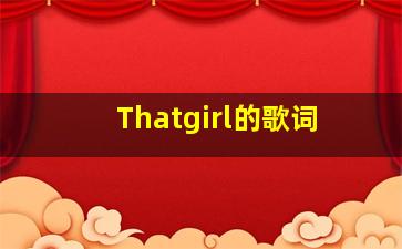 《Thatgirl》的歌词