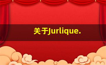 关于Jurlique.