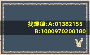 找规律:A:0,1,3,8,21,55,() B:1000,970,200,180,40,30,(),()