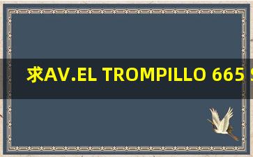 求AV.EL TROMPILLO 665 SANTA CRUZ BOLIVIA 地址翻译